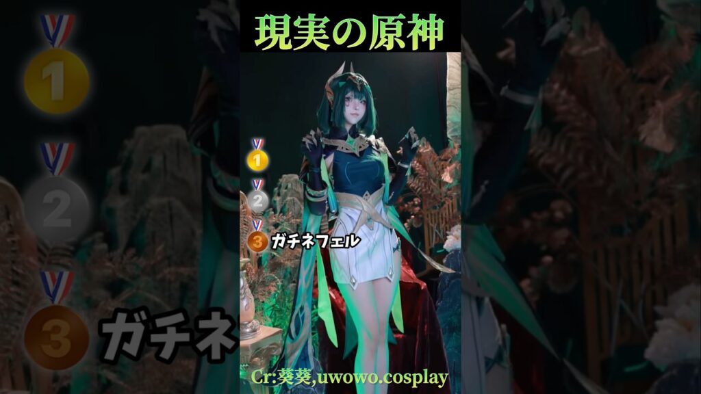 【原神】❶現実の原神 #原神 #genshinimpact #genshin