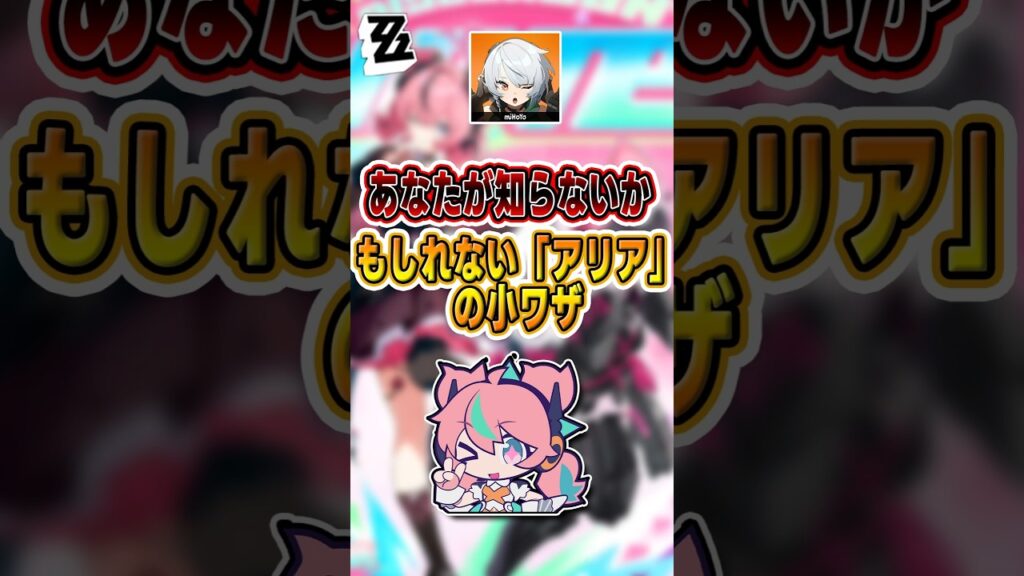 【#ゼンゼロ 】二つの形態を自由に切り替え、超高性能な回避#shorts #ゼンレスゾーンゼロ #ZenlessZoneZero #fypシ゚viral #ZZZ #攻略 #ショート動画 #解説