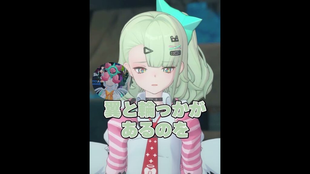【ゼンゼロ】千夏がランドセルに翼つけてる理由【ZZZ/ゼンレスゾーンゼロ】#shorts