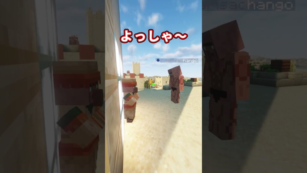 漢の中の漢 【マインクラフト】