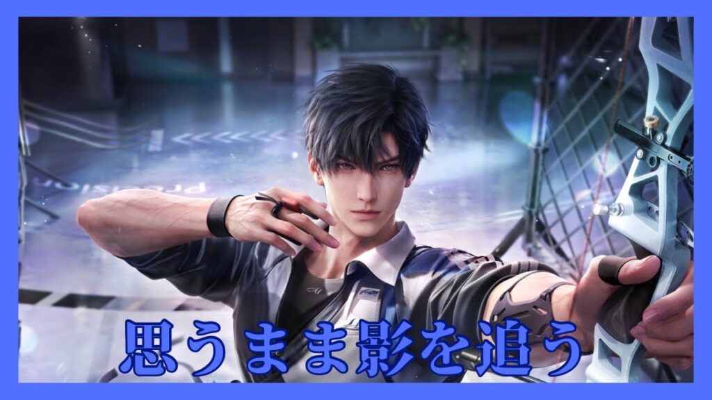 【恋と深空】ギラギラ👀✨｜思うまま影を追う｜レイCV佐藤拓也