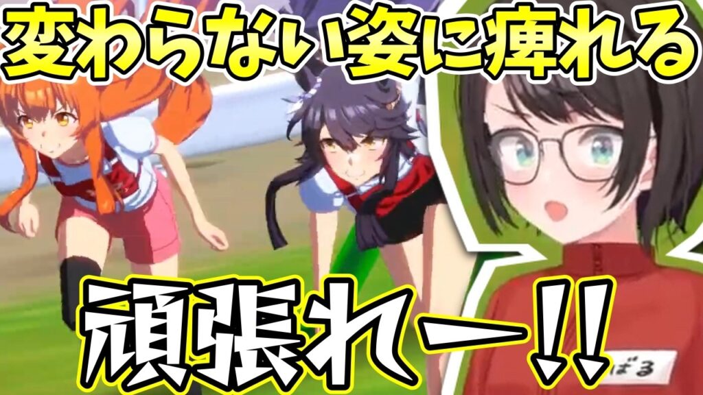 【ホロライブ/切り抜き】ブライアンの事が大好きになった大空スバル【ウマ娘プリティーダービー】