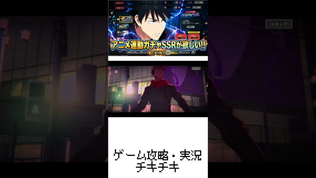 ガチャ【ファンパレ】アニメ連動ガチャでSSRが欲しい!!【ファンパレ2周年】【呪術廻戦ファントムパレード】st