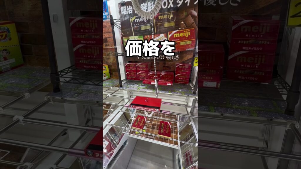 チョコレート乱獲してみた🍫#UFOキャッチャー #クレーンゲーム  #ゲームセンター #攻略 #shorts  #youtubeshorts