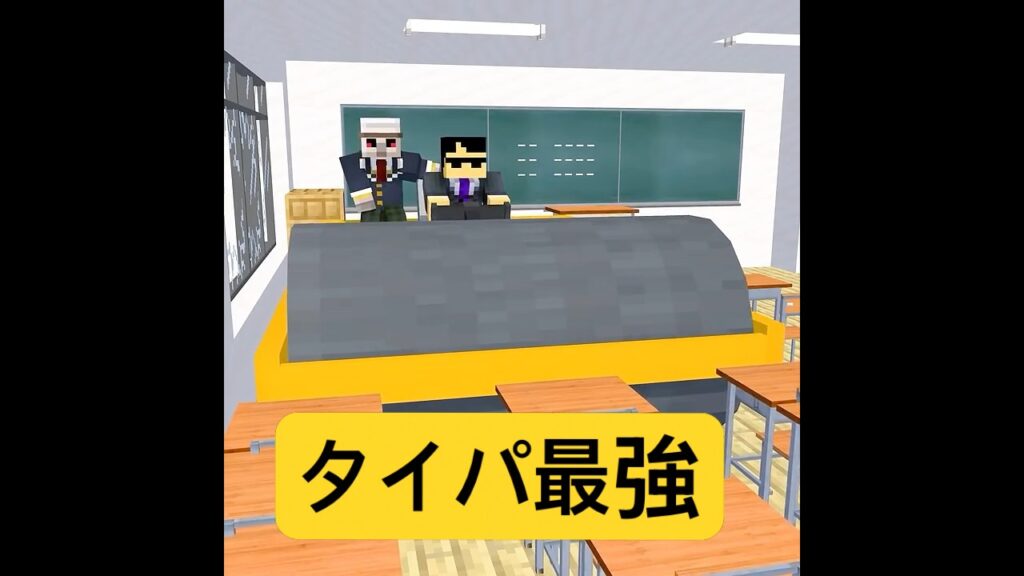 行き過ぎた掃除 #マイクラ #minecraft #ショートコント