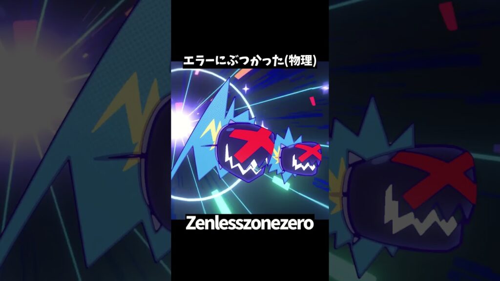 【ゼンゼロ】エラーにぶつかる妄想エンジェル達 | ZZZ #hoyocreators #zenlesszonezero