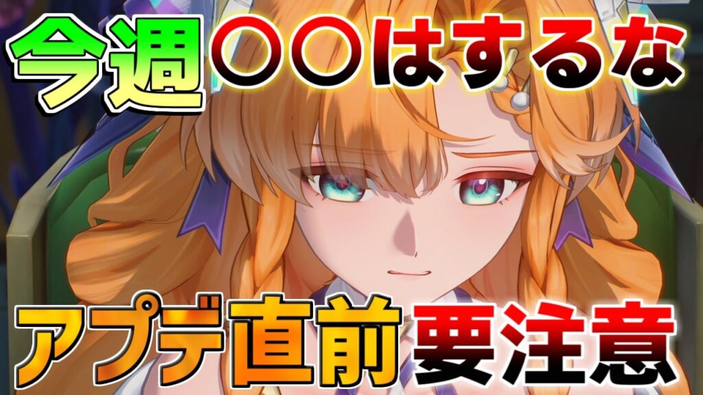 【鳴潮】リューク完凸が実質強化！アプデ前の星声回収と最新イベント攻略まとめ【Wuthering Waves】シグリカ