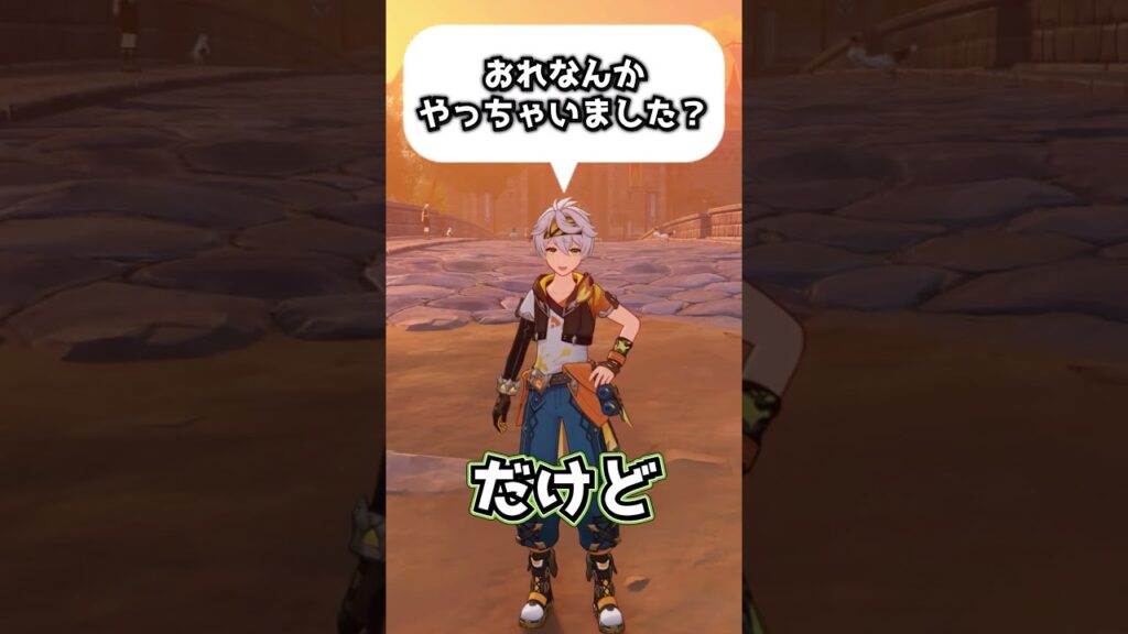 【原神】ベネットの狂ったところを再確認しよう #原神 #原神ショート #genshinimpact #genshin
