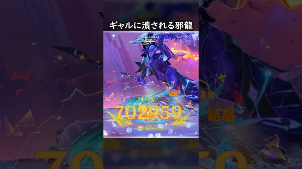 【原神】ギャルに踏み潰される邪龍 #GenshinImpact #genshin #げんしん #hoyocreators #genshinguide #genshinedit #shorts