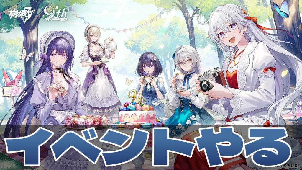 【崩壊3rd】超弦終わらせてからイベントやる