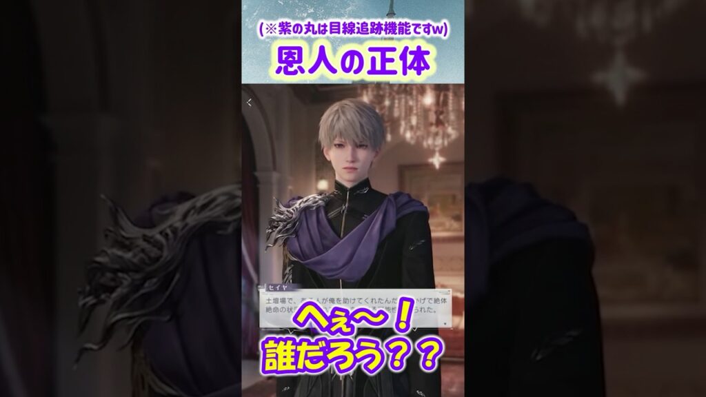 【恋と深空 ネタバレ注意】無音の信号を送ってセイヤを助けた命の恩人の正体、判明【乙女ゲーム実況 セイヤ 思念ストーリー 遡光の頌】 #恋と深空 #恋と深空実況 #PR #Shorts