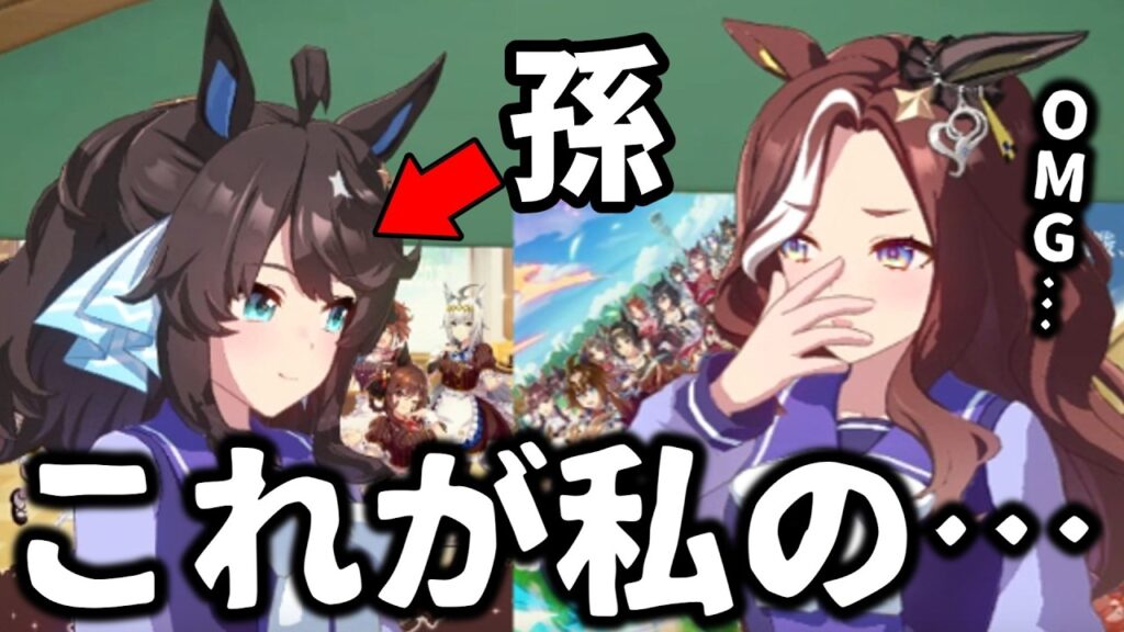 孫がワイルドすぎるデアリングハートｗｗｗ【ウマ娘プリティーダービー】