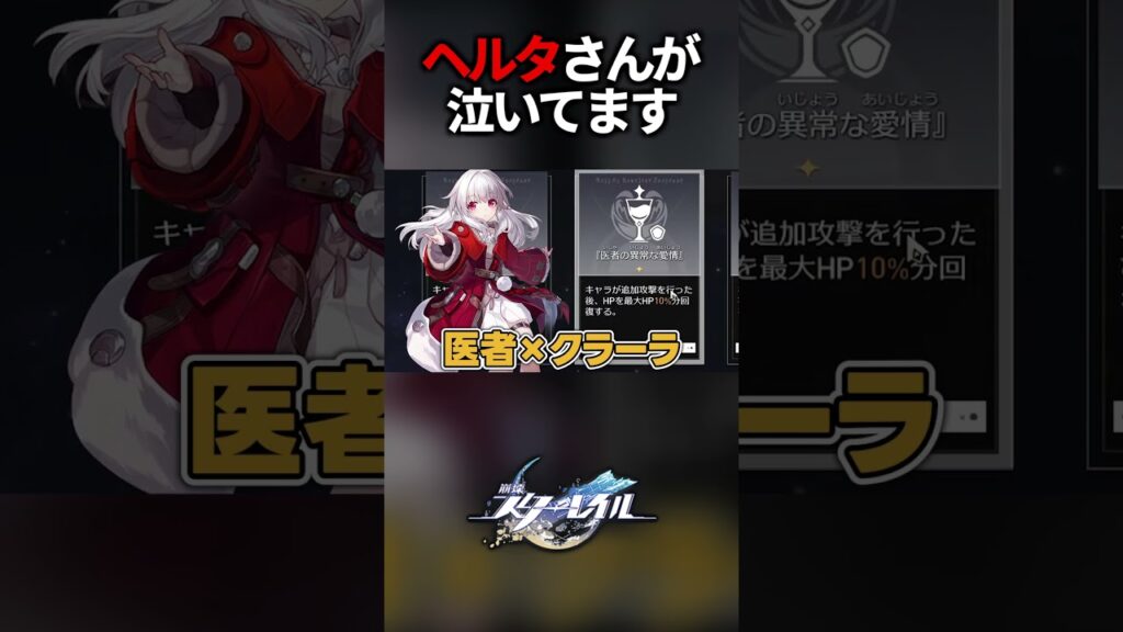 よぉ...久しぶり...【崩壊スターレイル】#shorts