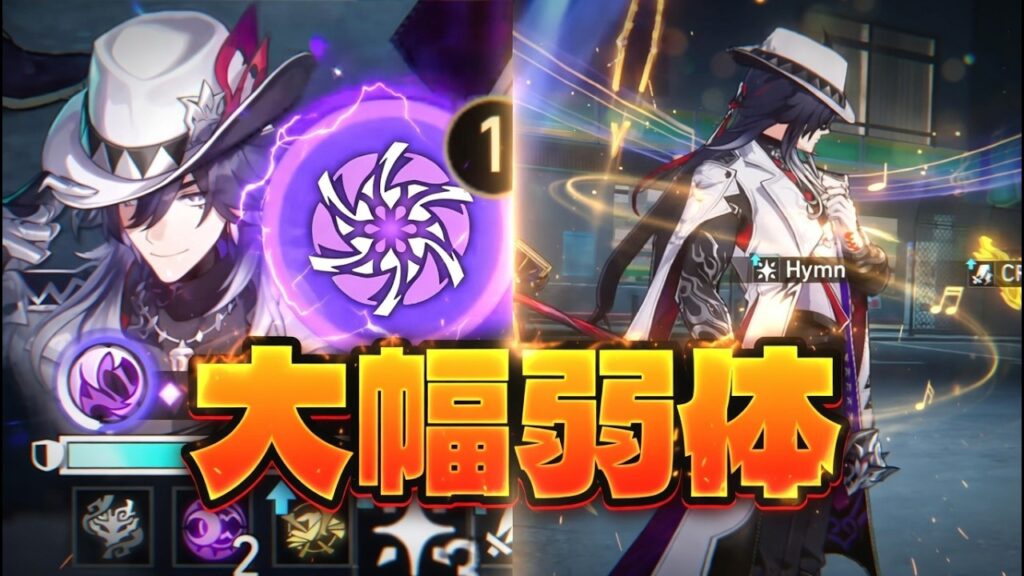 速報！不死途 Ver.3 大幅弱体 — 4.1で引くべき？「崩壊：スターレイル」