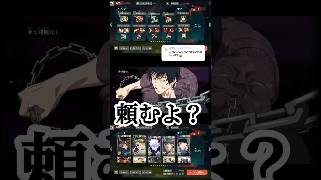 びっくらポンだぜ… #呪術廻戦 #jujutsukaisen #呪術廻戦ファントムパレード #ファンパレ #jjkgame #夢幻廻楼 #game #ゲーム実況 #おすすめ #fyp
