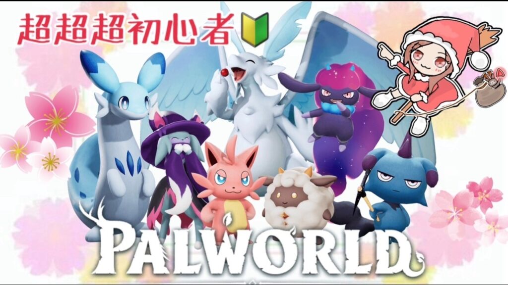 【PALWORLD】パルワールド初心者です🥺DBDが無事に彩1になったからパルやります😚笑#7 【PALWORLD】パルワールド初心者です🥺DBDが無事に彩1になったからパルやります😚笑#7