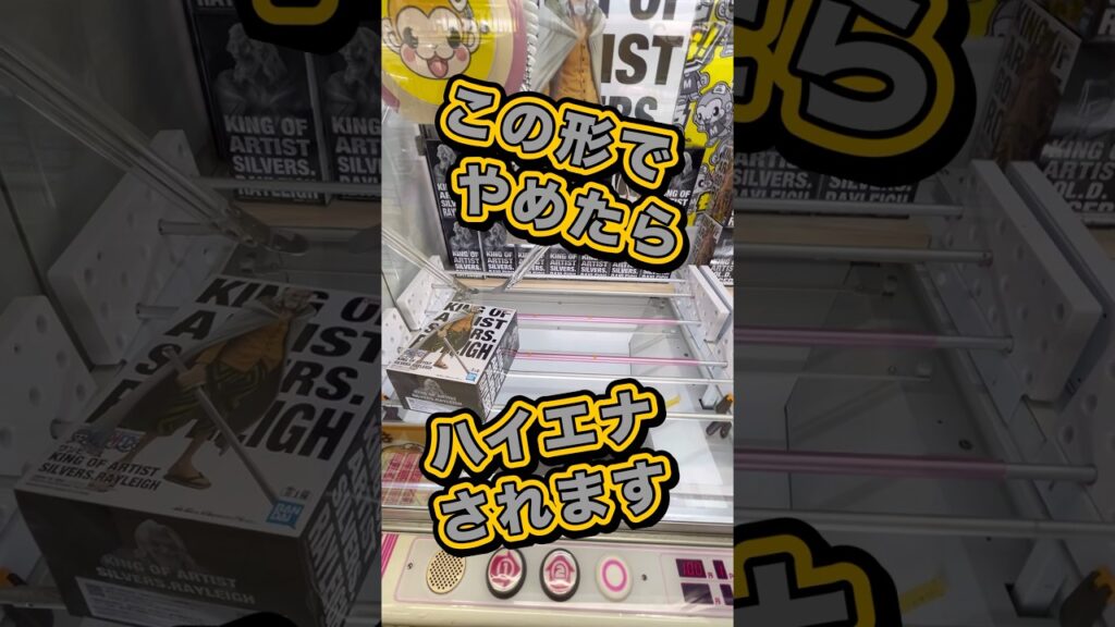 #もってきーな #クレーンゲーム #クレーンゲーム攻略 #ゲームセンター