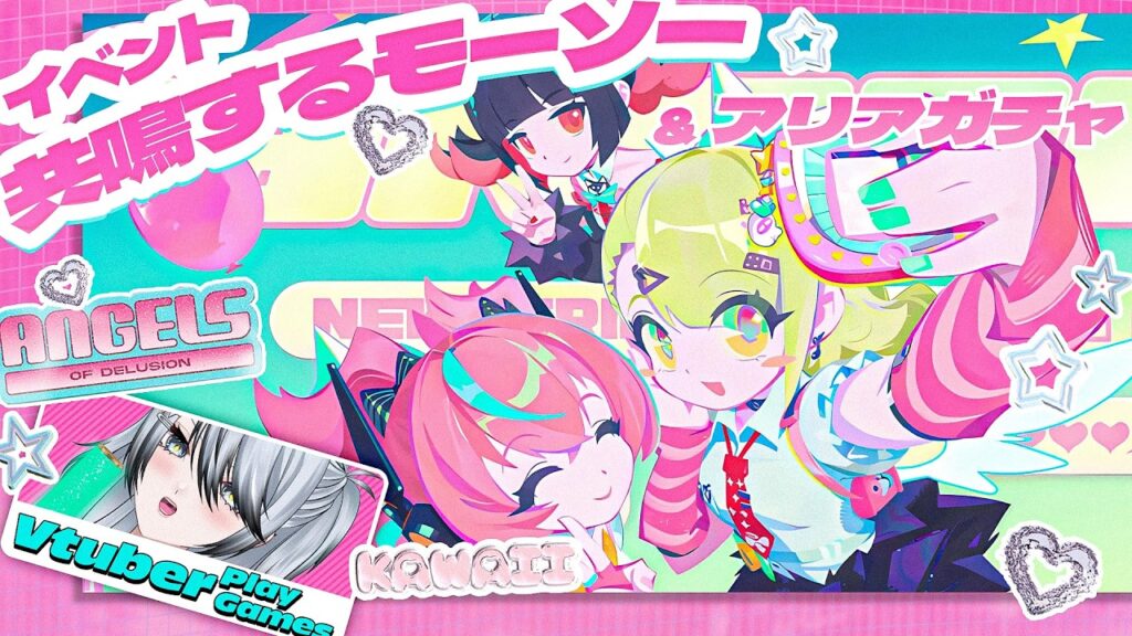 【#ゼンゼロ 】一番輝いてるのはこの子たちやぁ！イベント「共鳴するモーソー」【#ゼンレスゾーンゼロ /Vtuber /白亜リラ】