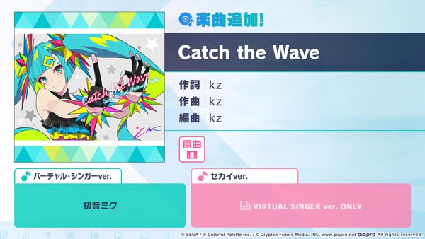「プロセカ」，「Catch the Wave」をリズムゲーム楽曲に追加