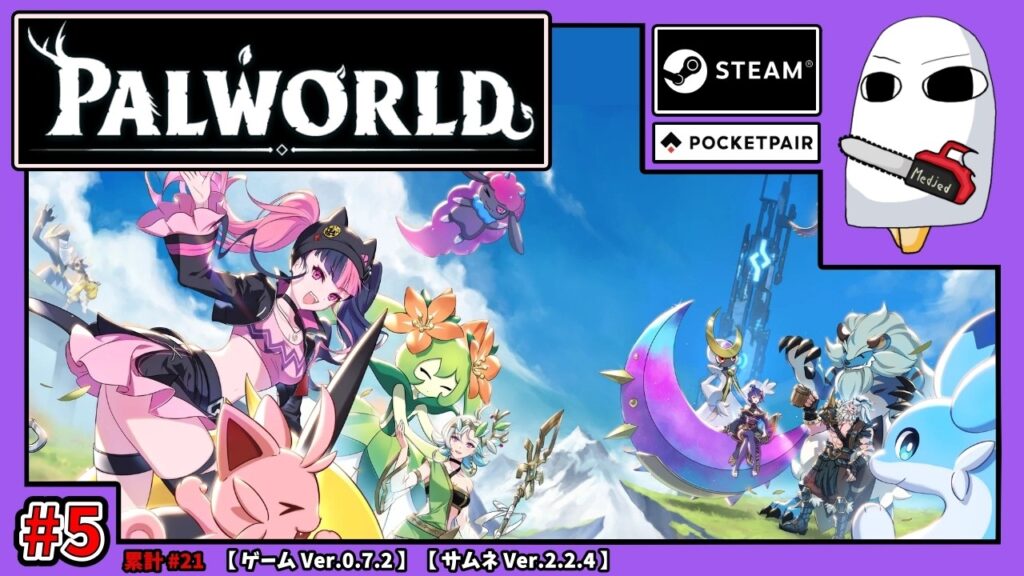 4192.【パルワールド 5 累計21】3回目の世界、A型の拠点作り、正式にゾーイが仲間に【Palworld】