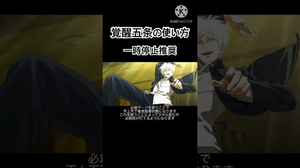 視聴者リクエスト！覚醒五条の使い方！ #ファンパレ #呪術廻戦ファントムパレード #五条悟