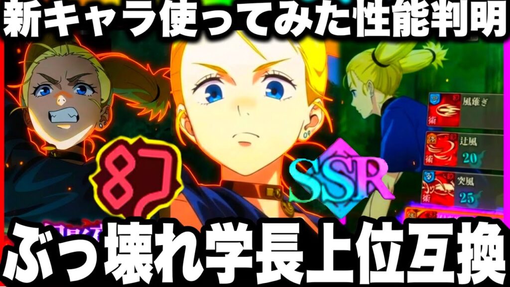 【新キャラやばい】使ってみたで性能判明…ぶっ壊れ学長の上位互換だった件w西宮　神アプデ新ガチャ【ファンパレ】【呪術廻戦ファントムパレード】