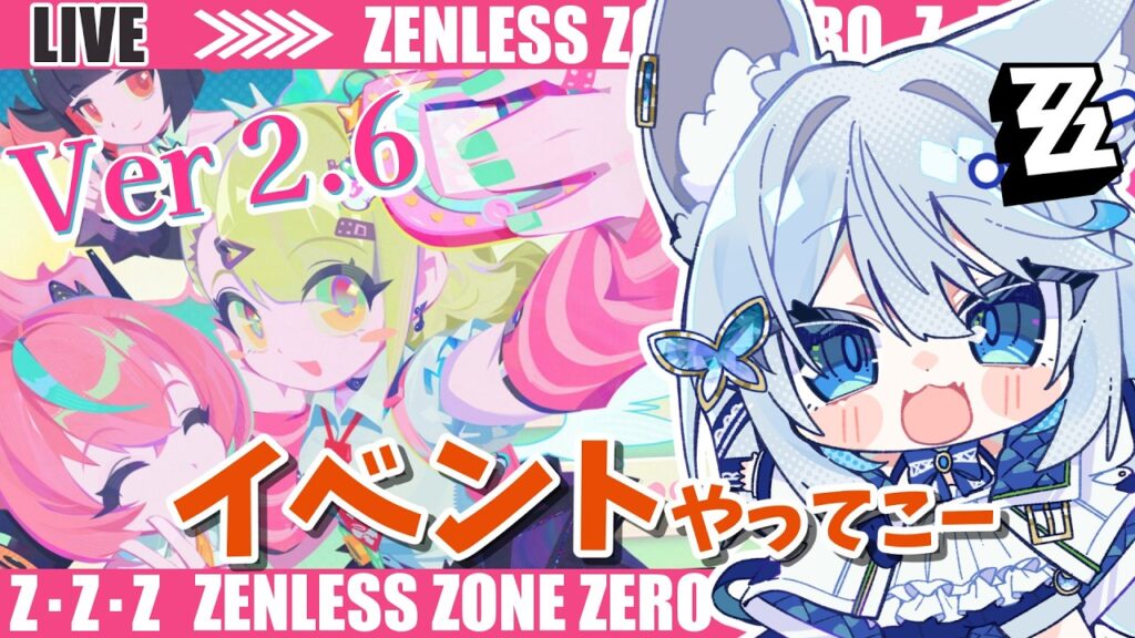 【#ゼンゼロ】イベントやってこ～ライカン推し【Vtuber/碧瀬ねろ】 #ゼンレスゾーンゼロ #zzzero