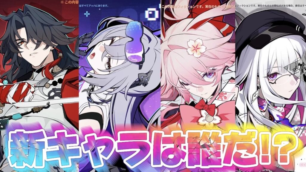 【#崩壊スターレイル 】ver4.2の新キャラ発表待機するぞ！【概要欄読んでね】