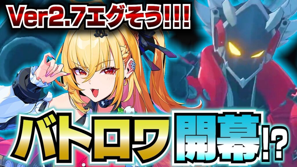【ゼンゼロ】Ver2.7はバトロワ！？「ホロウ・ザ・ヒーロー」でSビリーの予感！南宮羽やシーシィアも！？【ZZZ／ゼンレスゾーンゼロ】