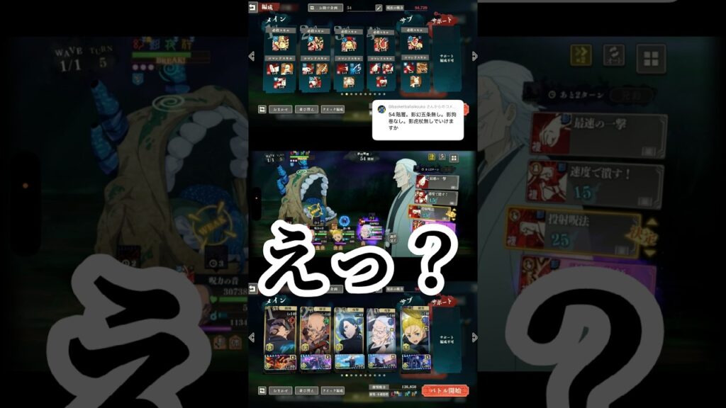 想像以上だった笑 #呪術廻戦 #jujutsukaisen #呪術廻戦ファントムパレード #ファンパレ #jjkgame #夢幻廻楼 #game #ゲーム実況 #おすすめ #fyp