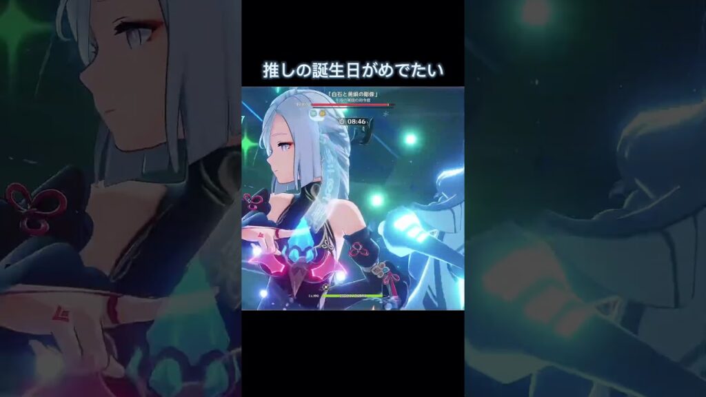 【原神】推しの誕生日がめでたい#原神 #げんしん#genshinimpact #genshinimpactedit #shenhe #shorts