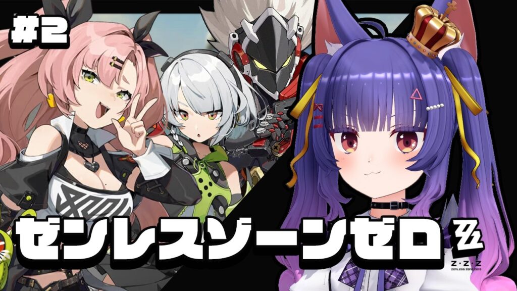 ゼンレスゾーンゼロ┊初めまして！とりあえずチュートリアルを終わらせたいよ🔰┊ルルン・ルルリカ/どっとライブ