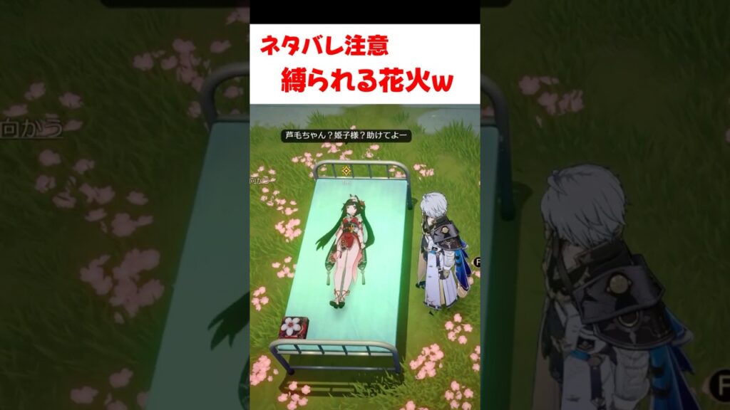 【スタレ】縛られる花火が面白い件 【崩壊：スターレイル】