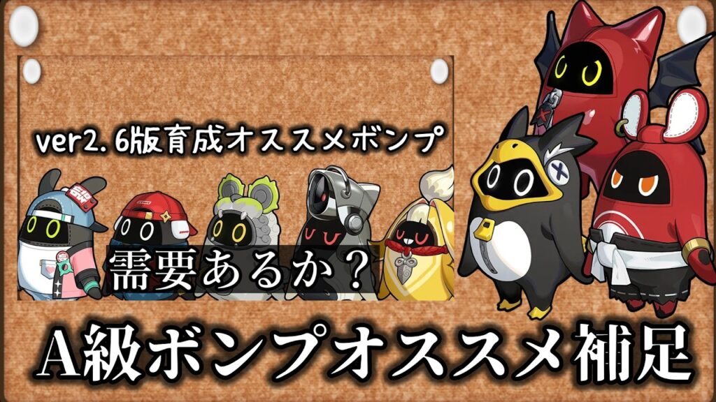 【ゼンゼロ】クソ雑なオススメボンプのA級補足 【ZZZ/ゼンレスゾーンゼロ】