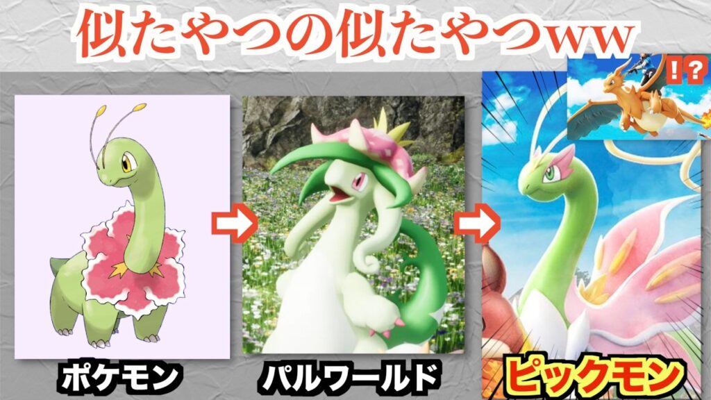 ポケモンにそっくりだったパルワールドにそっくりのゲーム「ピックモン」が出てしまうww