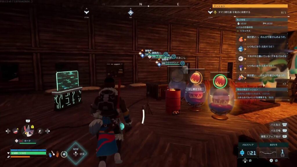 パルワールド　寒い日　(^w^)