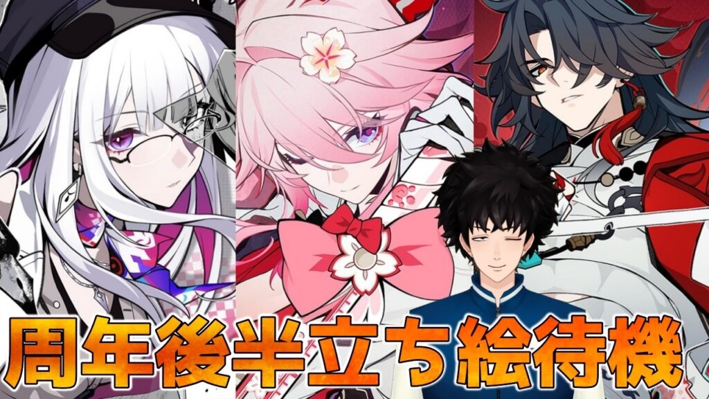 【崩壊スターレイル】ある意味前半より重要な後半は誰が来るか…！【質問歓迎】