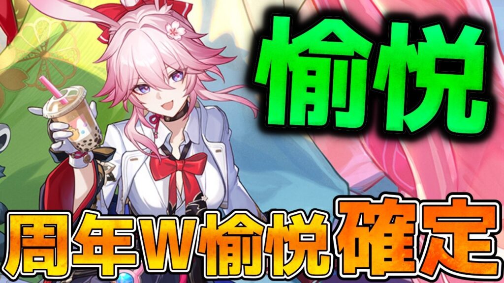 【崩壊スターレイル】Ver4.2で緋英が愉悦で実装!銀狼と愉悦2名実装で過酷期間はいります【配信切り抜き】 【崩壊スターレイル】Ver4.2で緋英が愉悦で実装!銀狼と愉悦2名実装で過酷期間はいります【配信切り抜き】