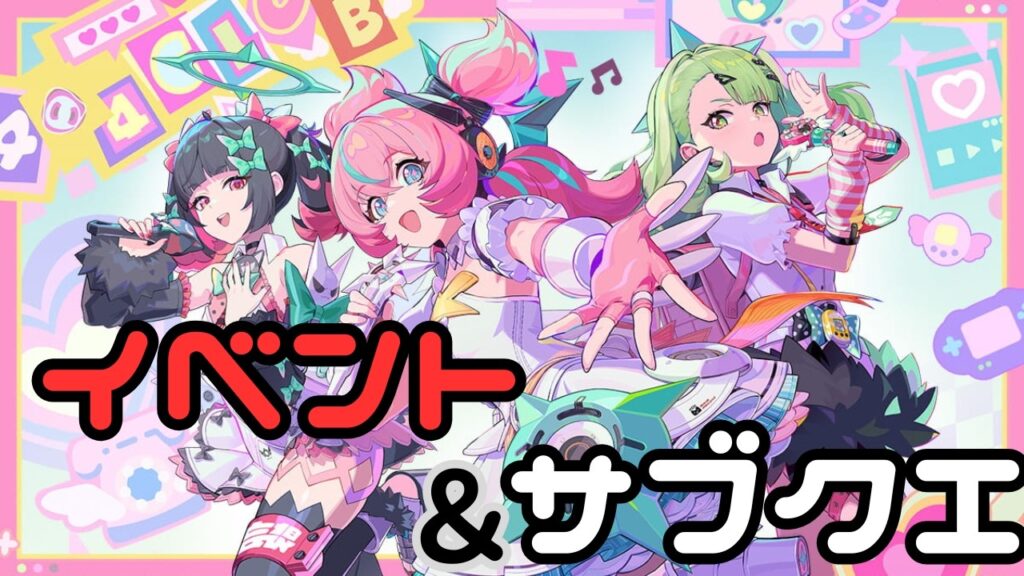【ゼンゼロ 】【微課金 】イベントとか　#114【ゼンレスゾーンゼロ】【Zenless Zone Zero】【#ゼンゼロ 】