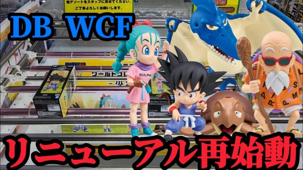 【初日ゴットン#283】遂にワーコレ橋渡しに挑戦！クレーンゲーム攻略【#マンガ倉庫箱崎店】