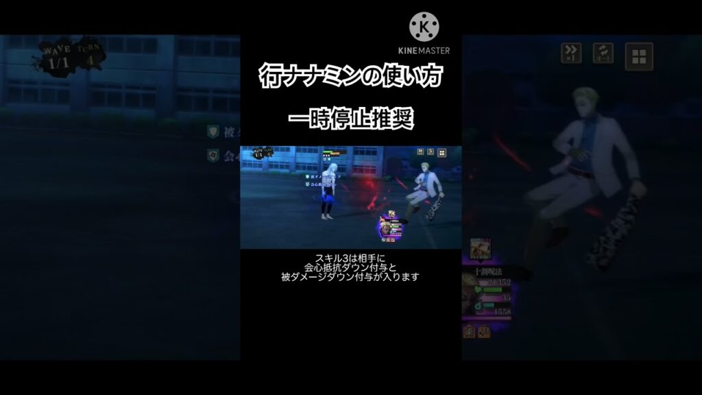 視聴者リクエスト！行ナナミンの使い方 #ファンパレ #呪術廻戦ファントムパレード #七海建人