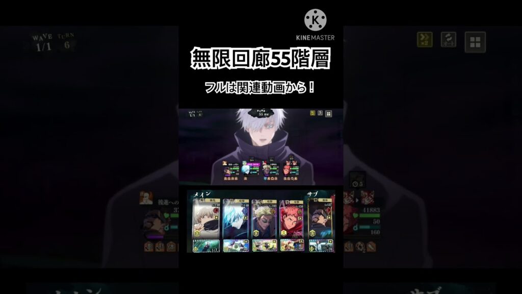 視聴者リクエスト！55階層アタッカーゾーン虎杖、行ナナミンのみ #ファンパレ #呪術廻戦ファントムパレード