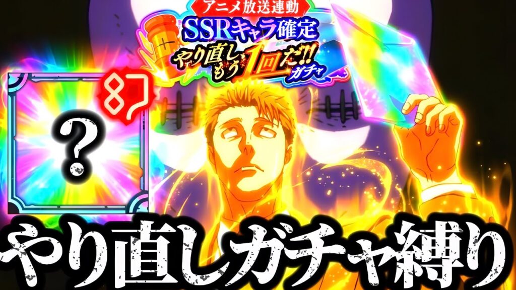 【検証】日車のやり直しだガチャで当たったキャラだけでかつての高難易度階層に挑んだ結果www SSRキャラ確定　夢幻廻楼　呪術廻戦　ファントムパレード　ファンパレ