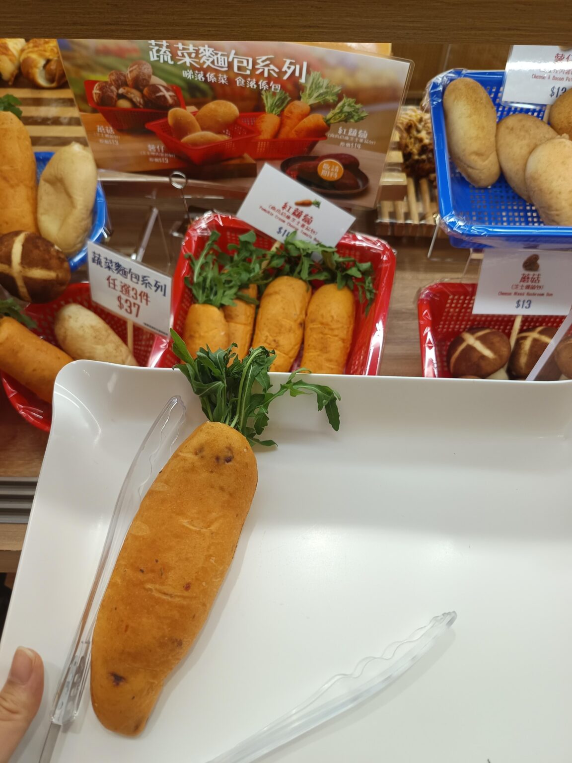 にんじんの形をしたパン🥕🍞