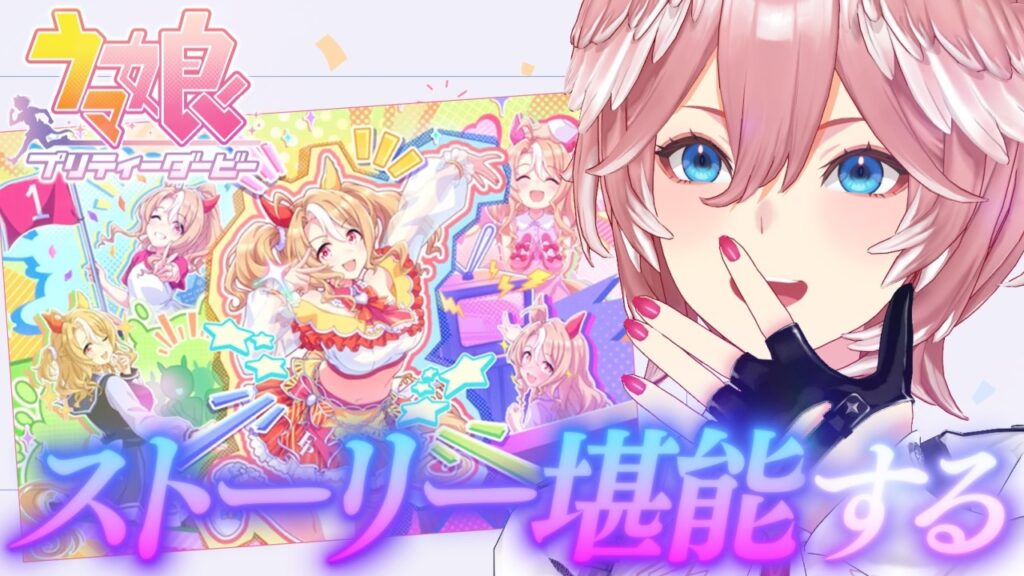 【 ウマ娘 プリティーダービー 】チームアスケラシナリオ第3部を見るぞ！！！【鷹嶺ルイ/ホロライブ】