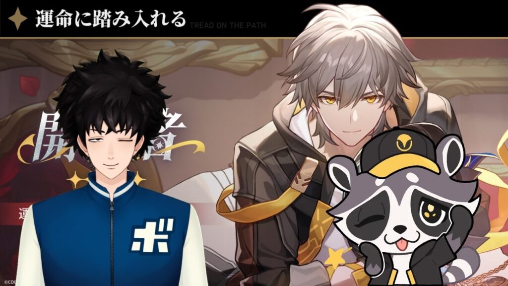 【崩壊スターレイル】愉悦開拓くるか…？