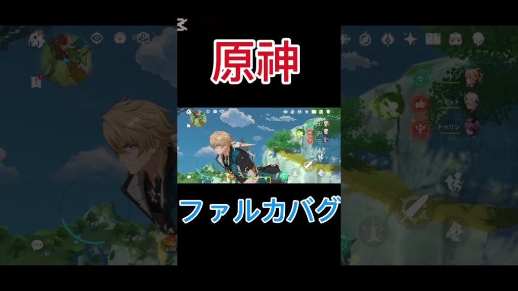 【原神】自分もファルカバグ試してみたよ〜！！#げんしん #原神 #ゲーム実況 #ゲーム #げーむ #genshinimpact #gaming #原神ギミック