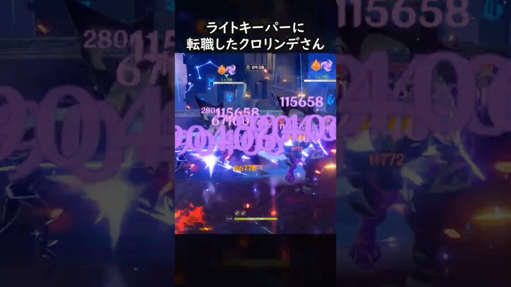 【原神】ライトキーパーに転職したクロリンデ #GenshinImpact #genshin #げんしん #hoyocreators #genshinguide #genshinedit #shorts