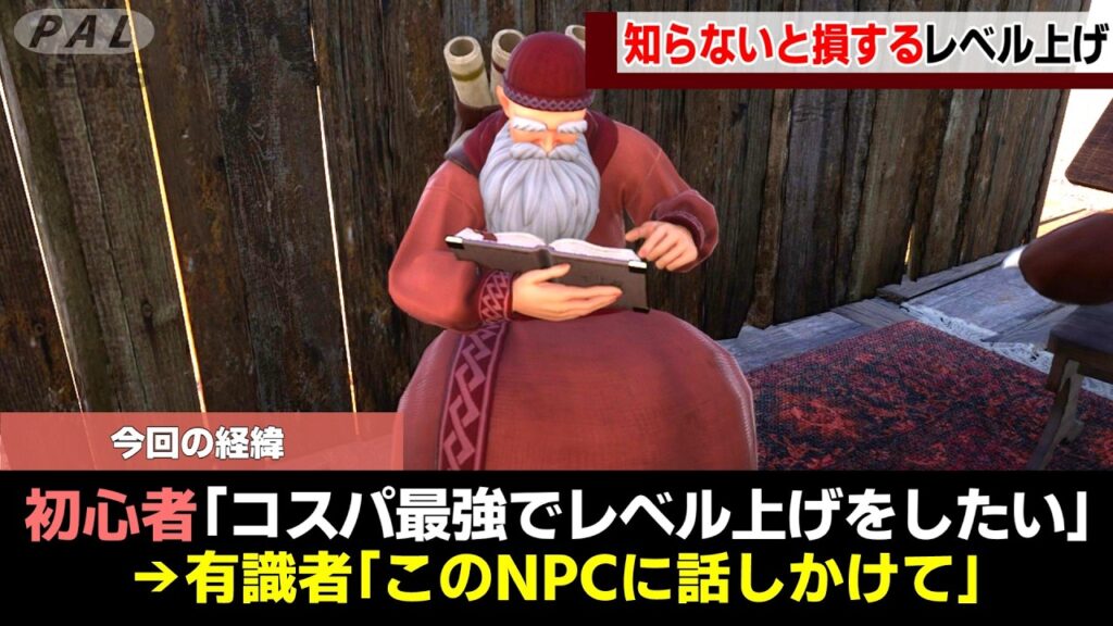 【初心者必見!】知らないと損するコスパ最強のレベル上げ方法5選をゆっくり解説