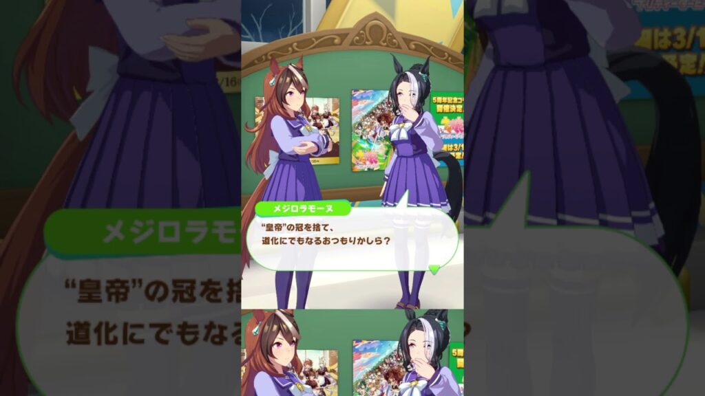 ご勝手に #ウマ娘 #ウマ娘プリティーダービー #チャンネル登録お願いします #shorts #誕生日